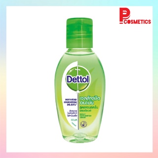 Dettol เดทตอล เจลล้างมืออนามัย สูตรหอมสดชื่นผสมอโลเวร่า 50 มล.