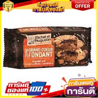 💝FOOD LOVE💝 Michel et Augustin Super Cookies Coeur Fondant 180g ขนมสุดอร่อย 🚙💨