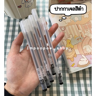 ♣พร้อมส่ง♣♠ ปากกาเจลสีดำน่ารักน่าใช้มากๆ