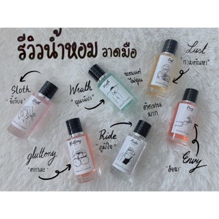 หายาก พร้อมส่ง น้ำหอมตามนิสัย มี 7 กลิ่น น้ำหอมวาดมือ