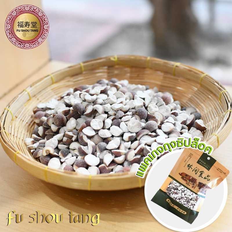 เคี่ยมซิก 茨实 Qian Shi เคี่ยมซิก 100 กรัม บำรุงร่างกาย กระเพาะ ม้าม และไต ทำให้เจริญอาหาร แก้ท้องอืด ปวดข้อ แก้หลั่งเร็ว