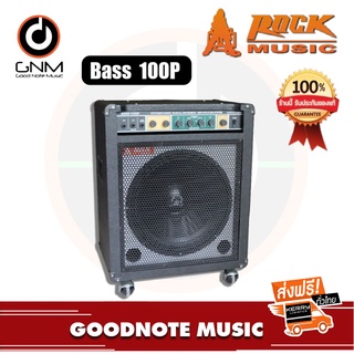 Rock BASS AMPLIFIER รุ่น BASS 100P ตู้แอมป์เบสลำโพงขนาด 15 นิ้ว  กำลังขับ 150 วัตต์