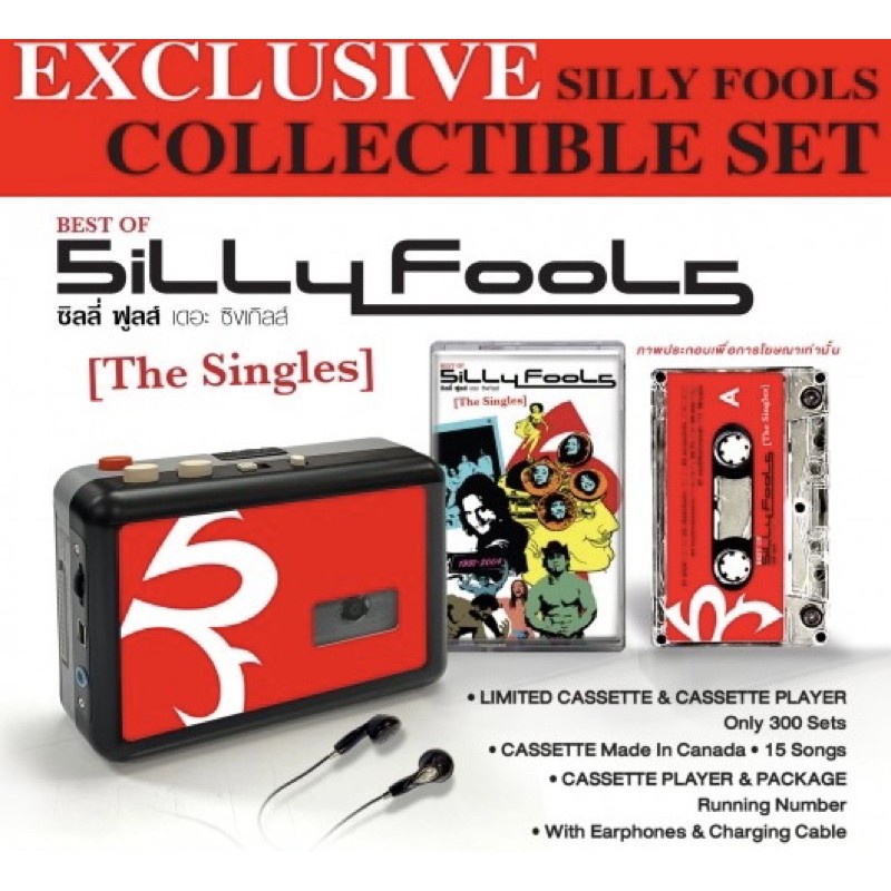 เทปเพลง + เครื่องเล่นเทป (สินค้ามือ 1) Silly Fools The Single (Cassettes)