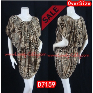 SaLe (อกฟรี) D7159 Dressผ้าเกาหลีลายเสือ ทรงOVER SIZE เย็บขยุ้มช่วงไหล่ เอวและชายกระโปรงติดยางยืด Lovely-Catty