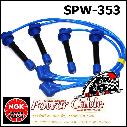 สายหัวเทียนNGK-จุ๊กสีฟ้า(Made in JAPAN)ตรงรุ่น HONDA 2.3I F23A,2.2I F22B sohc vte