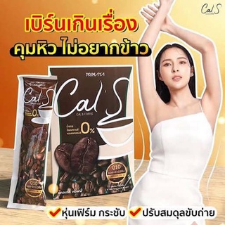 กาแฟแคลเอส Cal s Coffee by Primaya คุมหิว อิ่มนาน ซองละ 25 cals 1 กล่อง 10 ซอง