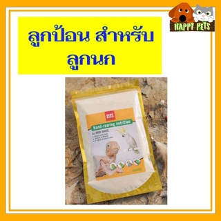 ลูกป้อนสำหรับลูกนก และสัตว์ขนาดเล็ก BABY BIRD ขนาด 250 G