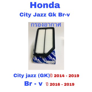 กรองอากาศ ฮอนด้า ซิตี้ แจ๊ส ( 2014 - 2019 ) บีอาร์ - วี ( 2016 - 2019 ) honda city jazz br-v