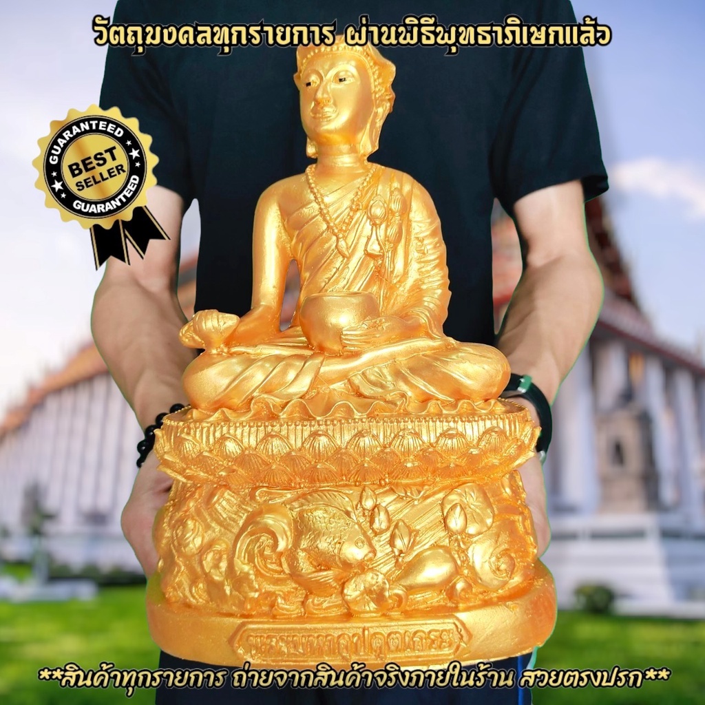 พระอุปคุตปราบมาร พระบัวเข็ม วัดพระเจ้าศรีทรงธรรม (หน้าตัก5นิ้ว)บูชาขจัดอุปสรรคเสริมโชคลาภทำสิ่งใดก็สำเร็จ