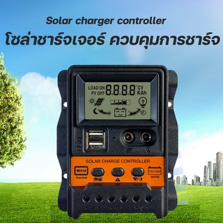 Solar charger โซล่าชาร์จเจอร์ ควบคุมการชาร์จ 10-30A PWM หน้าจอ LCD อุปกรณ์ควบคุมการเก็บประจุพลังงานแสงอาทิตย์ Sutairu