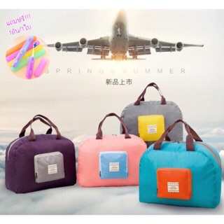 Candy Travel Pouch กระเป๋าเดินทางพับเก็บได้ กระเป๋าเอนกประสงค์