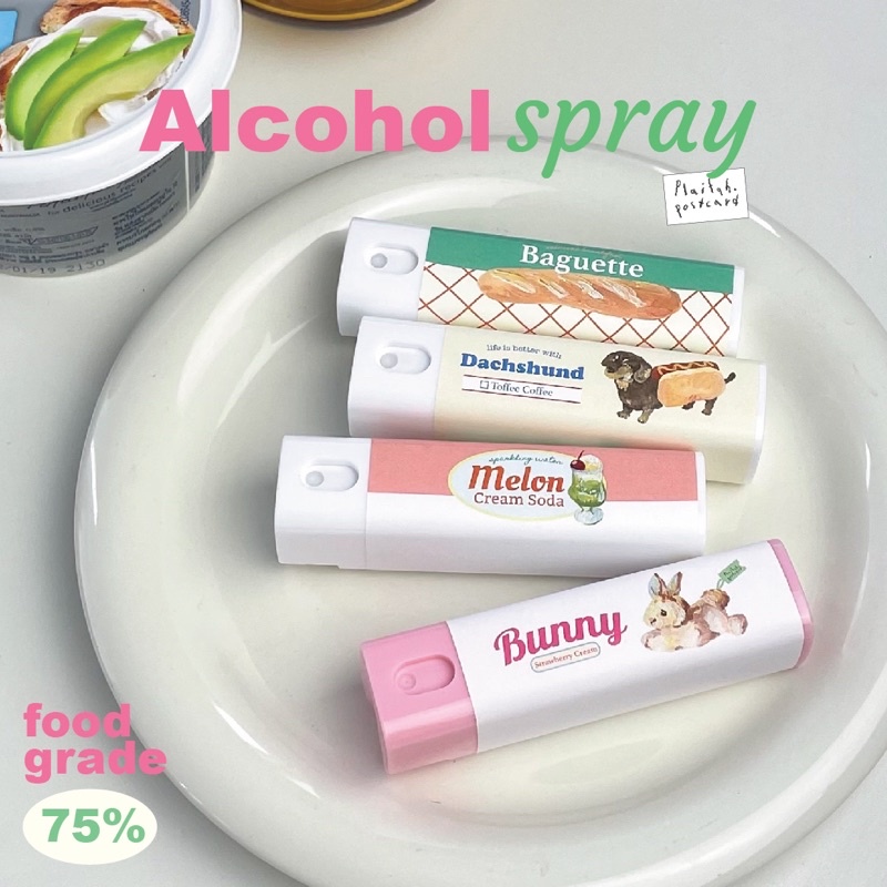 Alcohol Spray สเปรย์แอลกอฮอล์ล้างมือ ขวดกะทัดรัดพกพาสะดวก มี4กลิ่น/ลายให้เลือก l plaifah.postcard