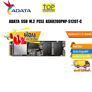 [ผ่อน0%10ด.]ADATA SSD M.2 PCle ASX8200PNP-512GT-C /ประกัน5y