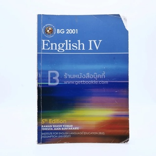 English lV (มีรอยขีดเขียน)