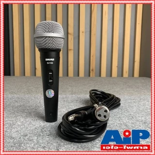 ของแท้ SHURE SV100 X ไมค์โครโฟนพร้อมสาย4.5เมตร sv-100 SV 100 X ไมค์โครโฟน แบบสาย แท้มหาจักร ไมค์ร้องเพลง ชัวร์ ไมค์สา...