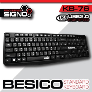 KEYBOARD (คีย์บอร์ด) SIGNO (KB-76) USB 2.0 คีย์บอร์ดมาตราฐานใช้ดี ประกัน 1 ปี ของแท้