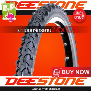 ยางนอกจักรยาน 24-175 [44-507] MOUNTAIN BIKE D202