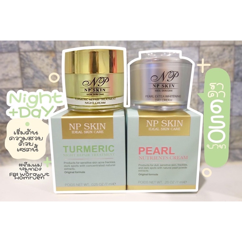 🛒พร้อมส่ง 📮NP SKIN เซ็ตคู่พื้นฐาน เดย์&ไนท์ ของแท้💯 ➡️มีบริการCOD เก็บเงินปลายทาง⬅️