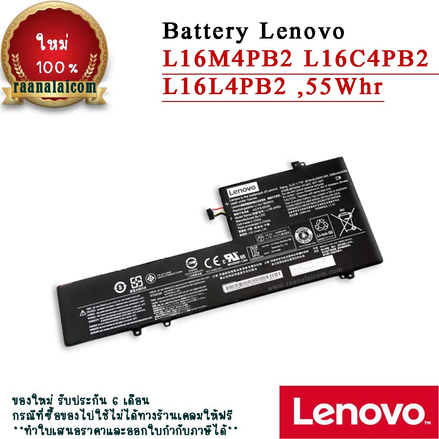 Battery Lenovo Legion Y720-14IKB แท้ L16M4PB2 L16C4PB2 L16L4PB2 แบตเตอรี่ Lenovo Legion Y720S-14IKB