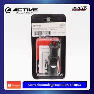 Active ประกบหลังหูกระจก M10 สำหรับ RCS , CORSA