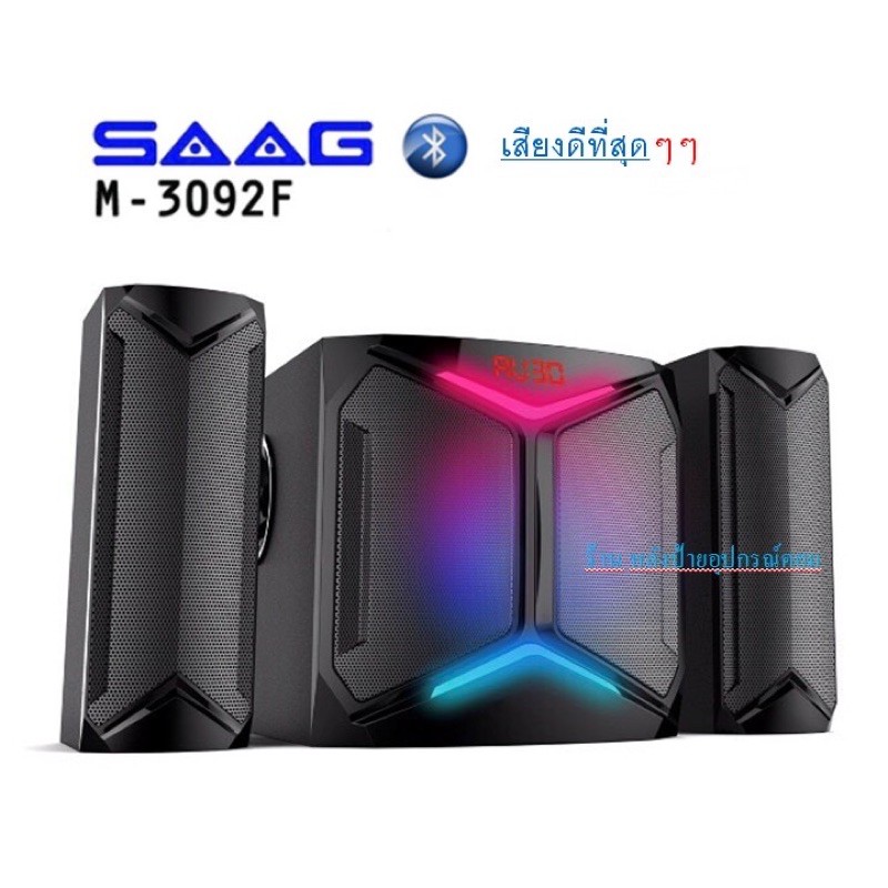 SAAG ลำโพง Bluetooth 2.1 รุ่น EM-3092F Eclipse กำลังขับ 49 W Multimedia Speaker System ลำโพงซับวูฟเฟอนะ