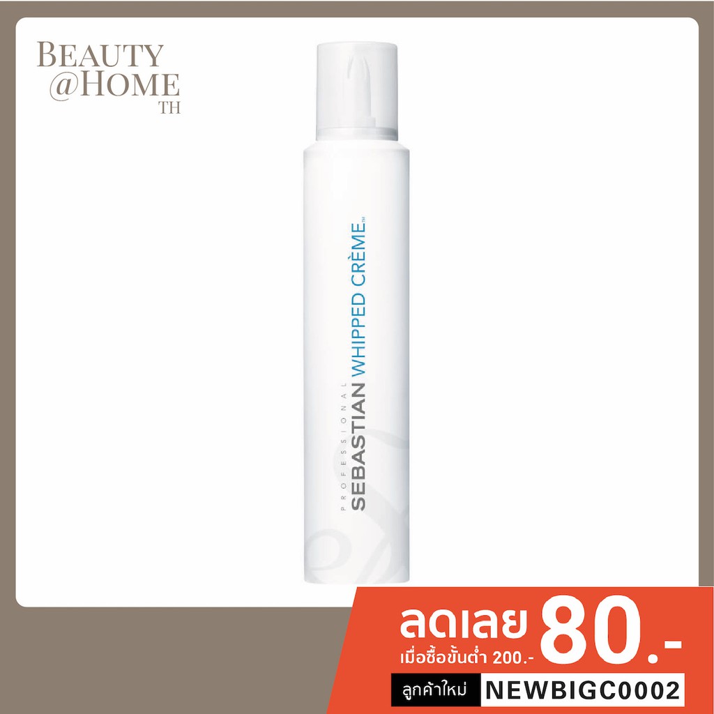 *ส่งทุกวัน* SEBASTIAN Whipped Creme: Ultra-Light Hair Styling Cream for Curly Hair | ครีมจัดแต่งทรงผมสำหรับผมดัด 150ml
