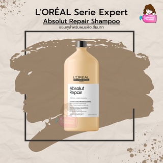 LOREAL Serie Expert Gold Quinoa + Protein Absolut Repair Shampoo 1500ml พร้อมส่ง