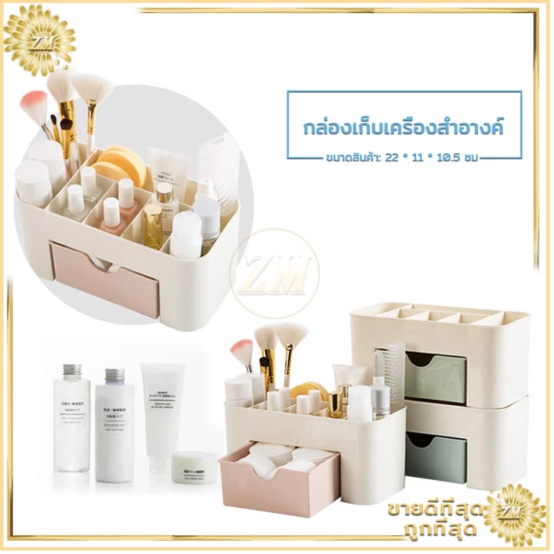 กล่องเก็บเครื่องสําอางลิ้นชักอเนกประสงค์ 6 ช่อง เหมาสำหรับการจัดเก็บอย่างเป็นระเบียบ