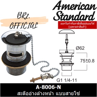 (01.06) AMERICAN STANDARD = A-8006-N สะดืออ่างล้างหน้า แบบสายโซ่ ( A-8006 )