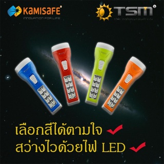 Kamisafe ไฟฉายชาร์จไฟบ้าน LED 9 ดวง ทนทาน แบตเตอร์รี่ขนาด 800 mAh พร้อมไฟข้าง KM-8796