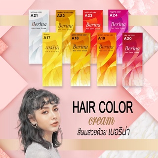 Berina Hair Color ครีมเปลี่ยนสีผม เบอรีน่า ยาย้อมผม เปล่งประกาย ติดทนนาน ปิดผมขาว ไม่มีแอมโมเนีย มี 47 เฉดสี