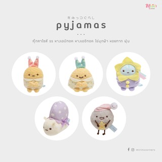 สุมิกโกะ ตุ๊กตาไซส์ ss ปาร์ตี้ชุดนอน - Pyjamas Party