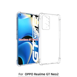 เคสใสกันกระแทก Realme GT Neo2  เคสใสนิ่ม  กันกระแทก คลุมป้องกันกล้อง