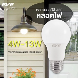 หลอดไฟ หลอดแอลอีดี A60 Bulb รุ่น TD ขนาด 4W 5W 6W 7W 8W 9W 10W 11W 13W แสงขาว แสงเหลือง ขั้วหลอด E27