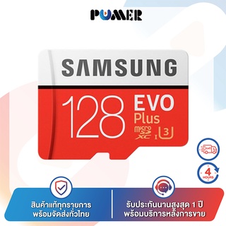 [พร้อมส่ง] อุปกรณ์เก็บความจำ SAMSUNG EVO Plus 128 GB. MICRO SD CARD CLASS 10 รุ่น MC128GA/APC