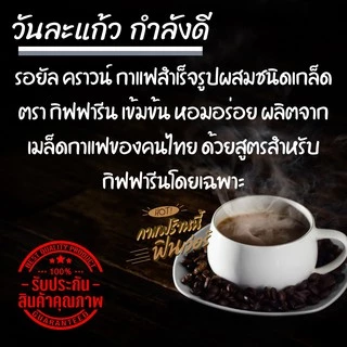 กาแฟดำ Black Coffee กิฟฟารีน กาแฟสุขภาพ ดูแลรูปร่าง กาแฟสำเร็จรูปผสม ไม่มีไขมัน ไม่มีน้ำตาล
