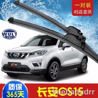 การประกันคุณภาพ✶▨Changan CS15 ใบปัดน้ำฝนรถด้านหน้าเกียร์ไม่มีกระดูกใบปัดน้ำฝนอุปกรณ์เสริมใบปัดน้ำฝน