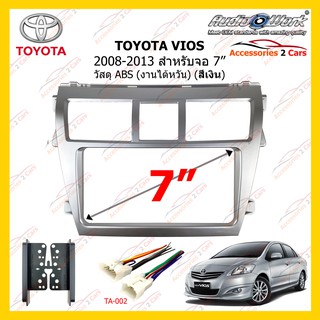 กรอบหน้าวิทยุ TOYOTA VIOS สีเงิน  ปี 2008-2013 ขนาดจอ 7 นิ้ว 200mm AUDIOWORK รหัส TA-2082TS