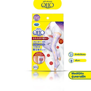 MediQtto For Sleep, Classic Compression Socks, Full Leg