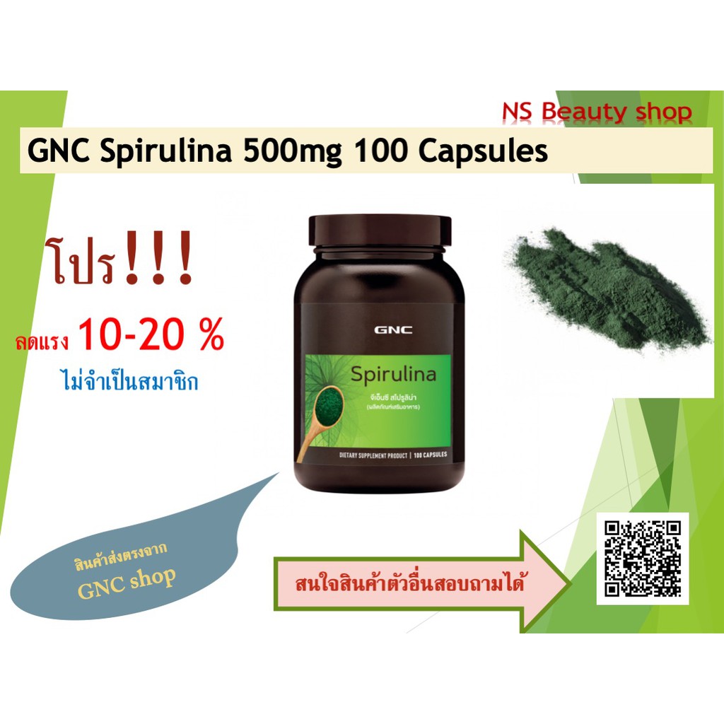 GNC Spirulina 500mg 100 Capsules Shopee Thailand