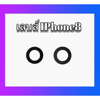 เลนส์กล้องหลังI8 เลนส์กล้องI8 เลนส์กระจกI8 เลนส์กระจกหลังI8 สินค้าพร้อมส่ง