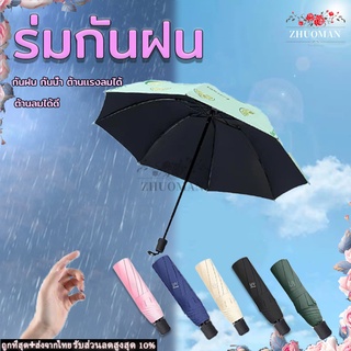 ร่มพับ ร่ม ร่มกันUV ร่มพับได้ ร่มกันน้ำ ร่มกันแดด ร่มกันยูวี ร่มแฟชั่น Umbrella น้ำหนักเบา กันแสง uv กันแดด กันฝน