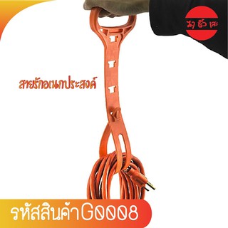 G0008 สายรัดอเนกประสงค์ ที่รัดสายยาง ที่รัดสายไฟ ตัวรัดสายยาง สายรัดจัดระเบียบ