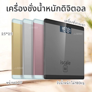 หน้าจอ LED Electronic weight scale เครื่องชั่งน้ำหนักดิจิตอล ตาชั่งน้ำหนัก เครื่องชั่นน้ำหนัก หน้าจอดิจิตอล