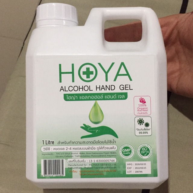 โปร 1-15 HOYA Alcohol hand gel โฮญ่า แอลกอฮอล์ แฮนด์ เจล 1000 ml