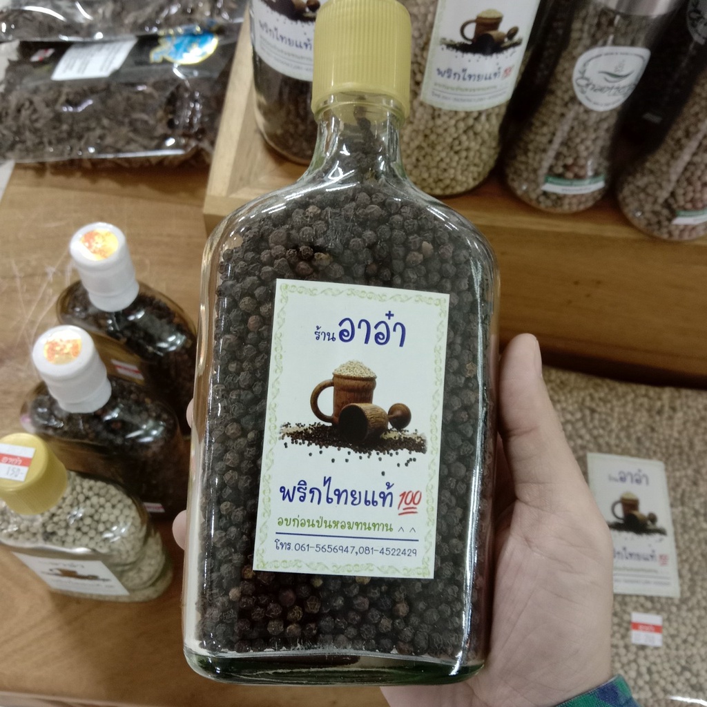 พริกไทยดำเม็ด (แบบขวดแก้วแบน บรรจุรวมขวด 550 กรัม)
