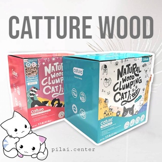 Cature แคทเจอร์ 17.6LBS(8kg.)ทรายไม้อัจฉริยะ  มี2กลิ่น​ Odor​ Control​ plus, Smart Pellet