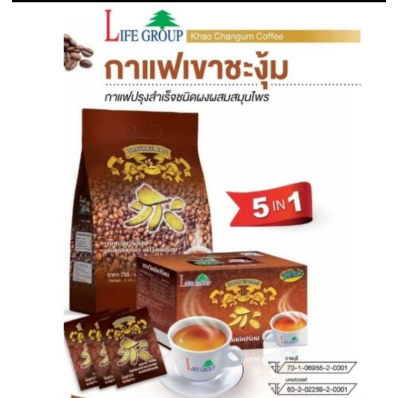 ซื้อ #กาแฟเขาขะงุ้มคอฟฟี่#KHAOCHANGUM COFFEE#กาแฟแก้ปวดเมื่ิอย#กาแฟผสมสมุนไพรเถาวัลย์เปรียง ช่วยขับไชมัน&สารพิษ แบบถุง 50 ซอง