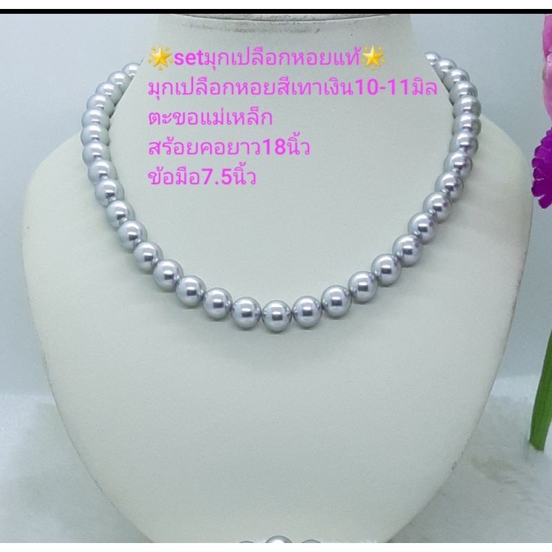 🌺สร้อยคอมุกเปลือกหอย(Mother of pearl)แท้💯%ขนาด10มิล🌺สินค้ามีพร้อมส่งจร้า - รูปที่ 4