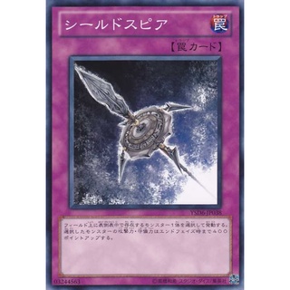 YSD6 YSD6-JP038Common Shield Spear Starter Deck 2011 Common YSD6-JP038 0807096277034